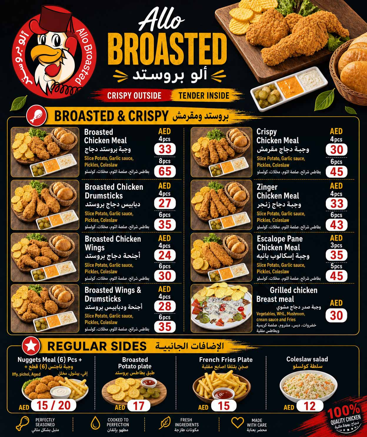 Fresh Broasted and Crispy Chicken prepared daily at Allo Broasted Restaurant in Arjan, Dubai