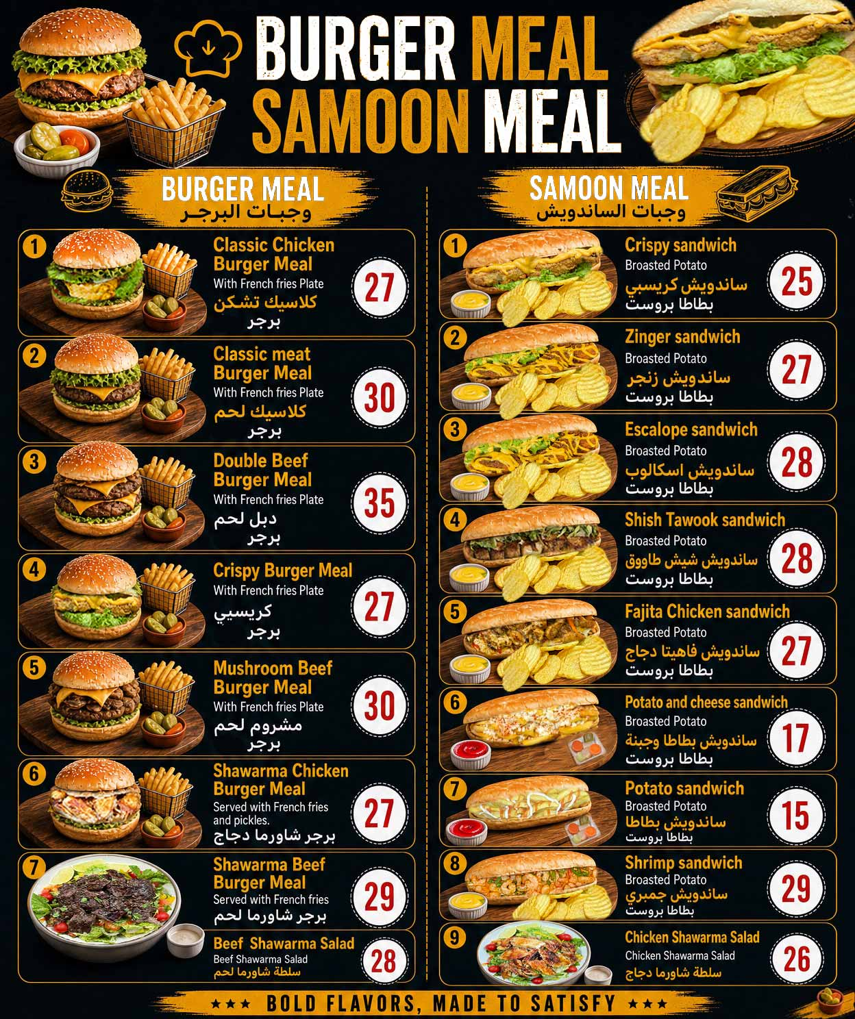 Premium Chicken and Beef Burgers served fresh at Allo Broasted Restaurant in Arjan, Dubai